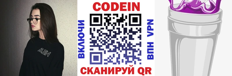 Кодеиновый сироп Lean Purple Drank  Купить где  Невель 