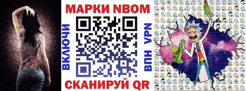 Купить закладки  Невель  Марки N-bome 1500мкг 